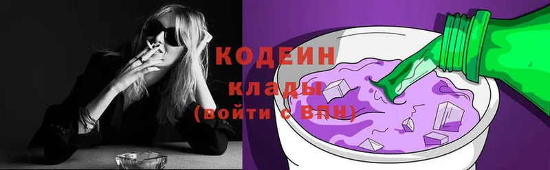 Кодеиновый сироп Lean напиток Lean (лин)  закладки  Калининск 