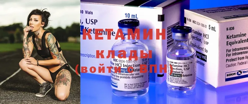 дарнет шоп  Калининск  Кетамин ketamine 